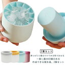 製氷皿 【2個セット】製氷器 円筒形 60個取 四角氷 1.3cm角氷 製氷機 蓋付き アイストレー 耐久 柔らかい 小分け シリコン 四角氷 小粒 冷凍保存 ...