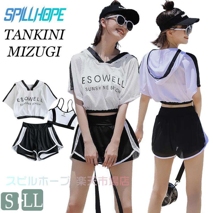 水着 3点セット 中学生 高校生 洋服見え レディース 体型カバー 韓国 露出控え 大学生 小学生 女の子 大きいサイズ セパ