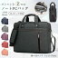 14イ パソコンケース PC収納 PCケース メンズ レディース 2WAY ビジネスバッグ ショルダーバッグ PCバ..