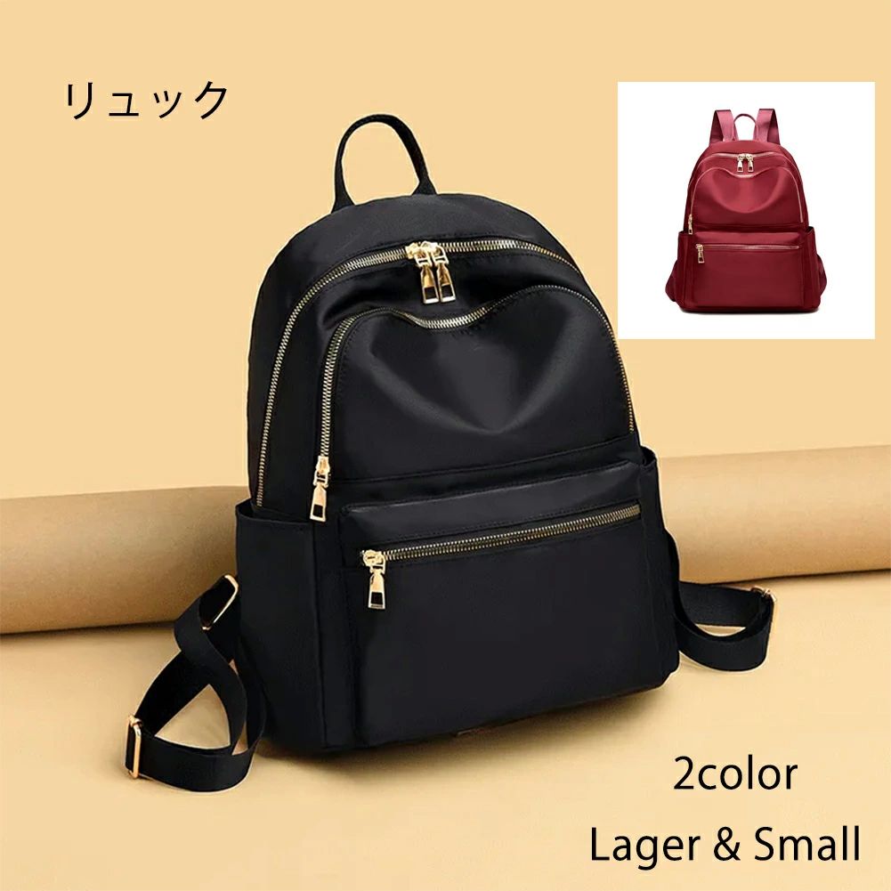 素材: オックスフォード。 Large寸法: 30cm x 33cm x 14cm (長さ x 高さ x 幅) 調節可能なストラップが付属しています。 Small寸法: 27cm x 28cm x 12cm (長さ x 高さ x 幅) 調節可能なストラップが付属しています。 【シンプルかつオシャレなデザイン】女性らしいサイズ感と実用性を兼ね揃えたリュック。カジュアルからキレイめコーデまで幅広く使えます。たっぷりと入るように、マチも広めに作ってあるので通勤通学シーンでも大活躍。 【コンパクトなのに大容量】お客様からの「収納口が多くて、荷物がかさばらない」により、「誰でも収納上手になる9ポケット」のレディースリュックが生まれた！持ち物に合わせて収納場所を変えられる為、カバンの中で持ち物が混ざることもありません。 【丈夫な素材を使用して、耐久性にこだわった】1 リュックは様々な生地の中で一流のポリエステルを採用。ハリがあり、くたっとならず重たい荷物を入れて背負っても型崩れしません。丈夫なので強い衝撃や傷に強く長持ちします。2 このリュックは撥水加工が施されており、雨の日も、水遊びももっと快適に楽しめる！ 【A4サイズも入り、デイリーユースにおすすめ】A4サイズ、ポーチ、財布など、小物がしっかり収納可能。通勤から普段使いまで幅広く使えて実用的です。メーカー希望小売価格はメーカーサイトに基づいて掲載しています