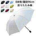 日焼け防止 携帯便利 コンパクト メンズ 遮光 晴雨兼用折りたたみ傘 日傘 軽量 UVカット レディース 折りたたみ 折りたたみ傘