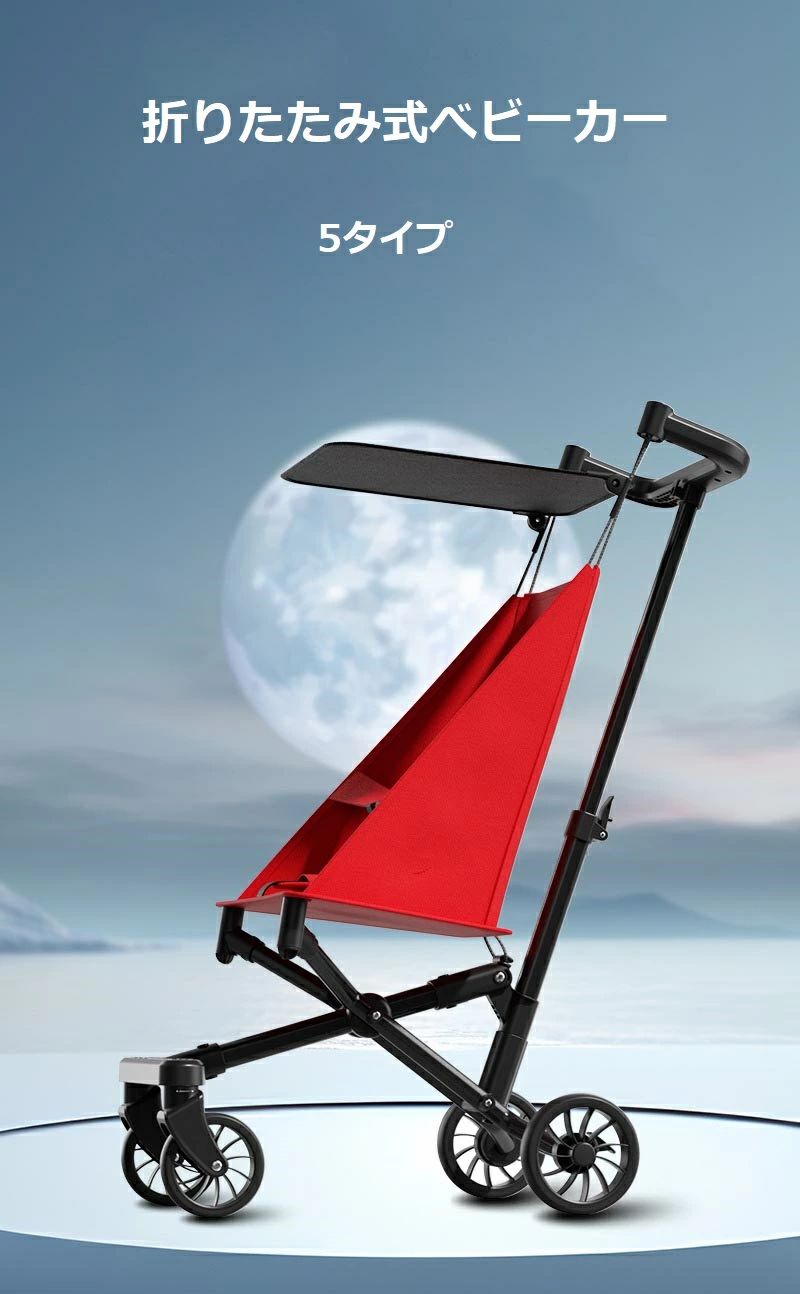 折高炭素鋼 軽量 ハイシート 大型タイヤ 日よけカバー 軽量ベビーカー 超軽量 スクーター ベビーカー 折りたたみ 自立式 軽量 コンパクト バギー 丸洗い可 ベビーウォーカー 折りたたみ式
