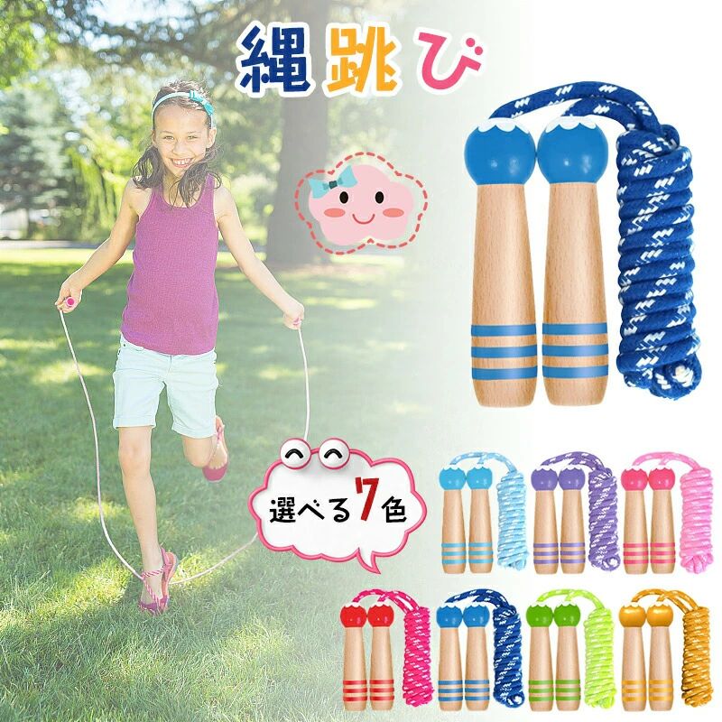 ＼2025最新！／【新カラー販売開始！】子供用 縄跳び 子供用 小学生 幼児 長さ調整可 初心者でも跳びや..