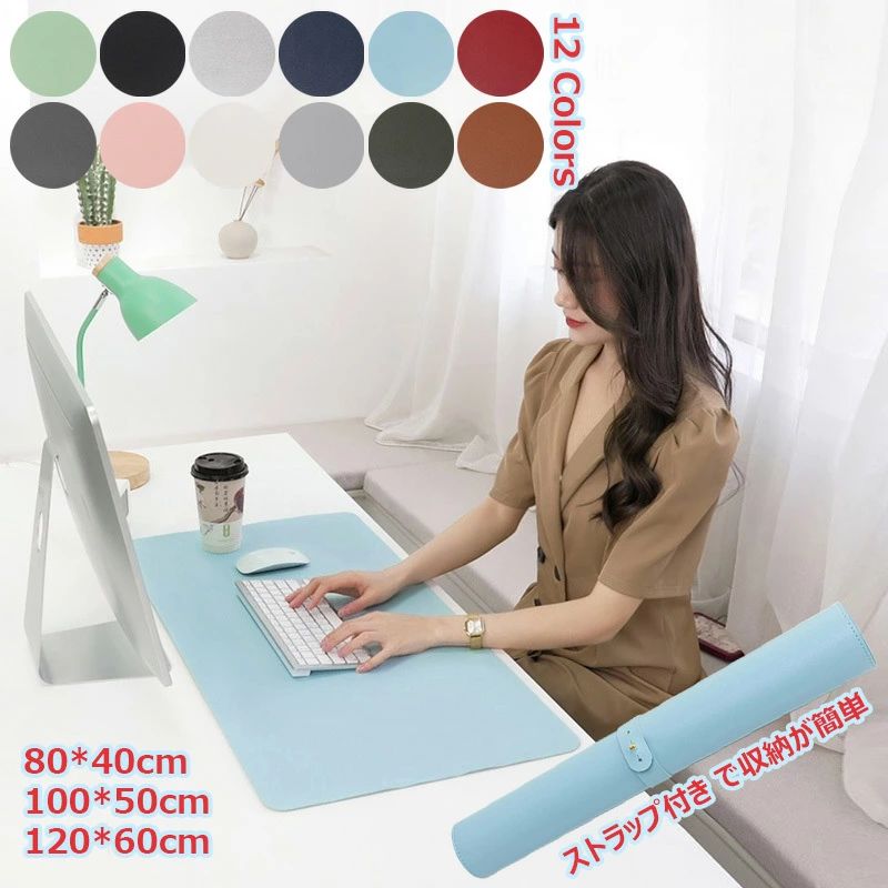 デスクマット レザーデスクパッド マウスパッド 裏面はスエード 滑り止め 厚さ2mm 防水 防油 断熱 お手入れ簡単 自宅用 無地 子供 学習机 パソコンマット PCマット 装飾用 デスクパッド 家庭用 全12色 おしゃれ オフィス