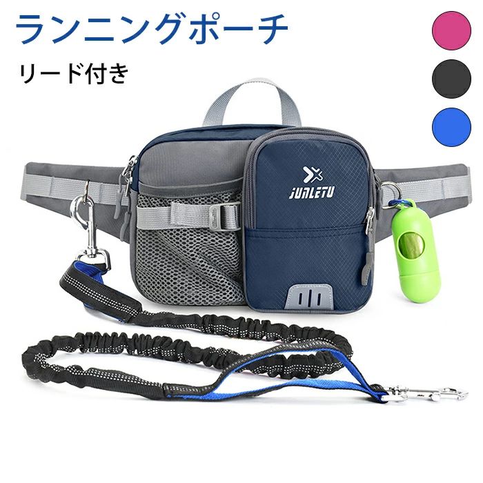 トリーツポーチ ランニングポーチ 犬 マナーポーチ 散歩 バッグ バック お散歩バック お散歩バッグ ウ..