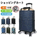 ショッピングカート 折りたたみ 5輪 保冷 保温 バッグ 巾着 ショッピングバッグ キャスター付き 買い物カート シルバーカー おばあちゃん エコバック トートバッグ キャリーバッグ アウトドア 旅行 ピクニック キャリーカート 敬老の日