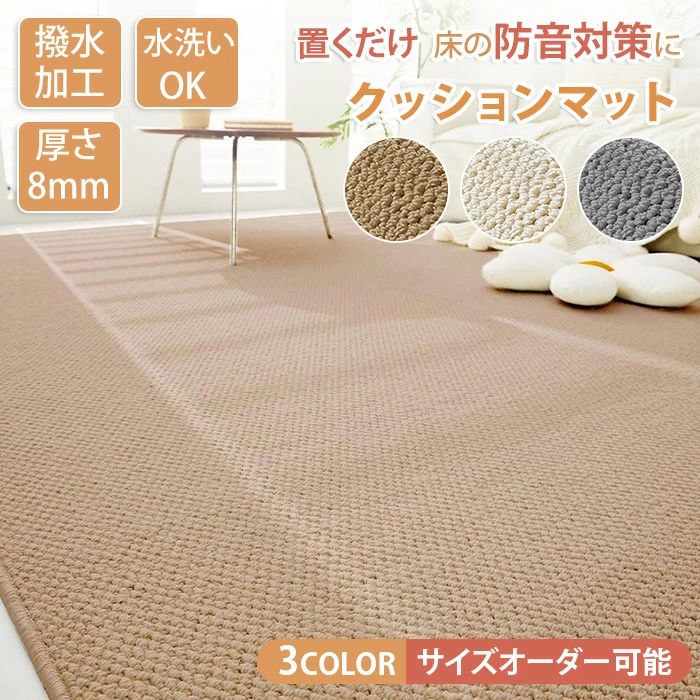 ラグマット ラグ クッションマット 厚手 防水 防音 クッションフロア 足音 タイルカーペット プレイマ..