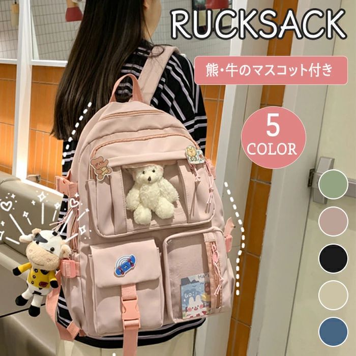 リュック リュックサック リュックサック大容量 大容量 旅行 通学 普段使い シンプル カバン 軽量 通学バッグ キャンパス 韓国 かわいい ぬいぐるみ プレゼント 高校生 中学生 防水 女子 レディース レディースリュック パソコン お出かけメーカー希望小売価格はメーカーサイトに基づいて掲載していますリュック リュックサック リュックサック大容量 大容量 旅行 通学 普段使い シンプル カバン 軽量 通学バッグ キャンパス 韓国 かわいい ぬいぐるみ プレゼント 高校生 中学生 防水 女子 レディース レディースリュック パソコン お出かけ