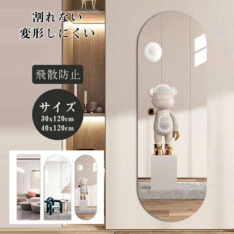 割れない鏡 全身 貼る 一体型 ソフトミラ 全身鏡 姿見 超軽量 軽い 賃貸 つなぎ目なし どこでも貼れる ..