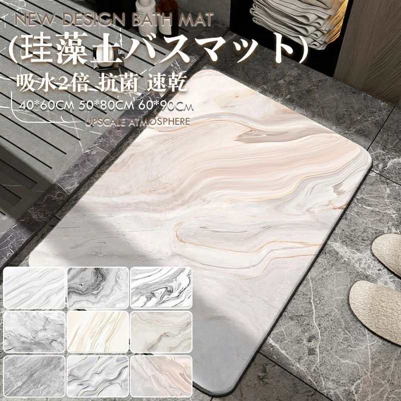 バスマット 珪藻土 かわいい 速乾 珪藻土マット 大判 北欧 ソフト 珪藻土バスマット 割れない お風呂マ..