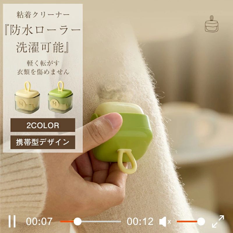 粘着クリーナー 2点セット 3点セット 5点セット 粘着ローラー ローリング マット 携帯型 軽量 簡単に使えて 多様なシーンで使用可能 便利 高品質 肌に優しい 一体型 防塵カバー 水洗い可能 繰り返し使用 衣類 セーター