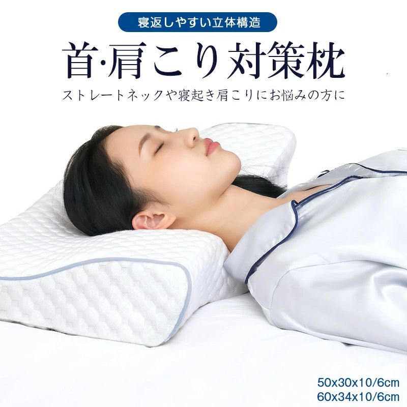 楽天瀧川まーと枕 まくら 低反発 ストレートネック 横向き寝 安眠枕 快眠枕 肩こり 首こり ピロー 低反発まくら いびき防止 横向き寝用枕 健康枕 頚椎安定 寝返り 横向き 仰向け サポート ギフト プレゼント