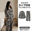 パジャマ ダブルガーゼ レディース 上下セット 2点セット 部屋着 パッド付きパジャマ レディース 大人用 中学生 春 秋 快眠パジャマ 夏 ルームウェア 可愛...