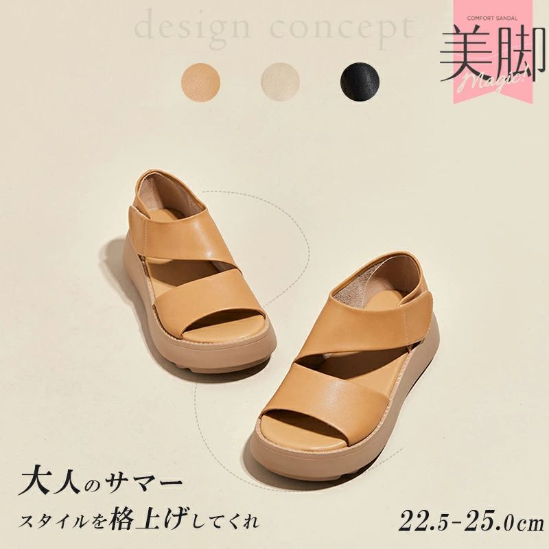 痛くないサンダル レディース 厚底 歩きやすい 素足 クッション 優しい オープントゥ 美脚 春 夏 ヒール 軽量 コンフォート 疲れない靴 サンダル 小さいサイズ お洒落 可愛い 20代 30代 40代 ブラック ベージュ 通勤 通学