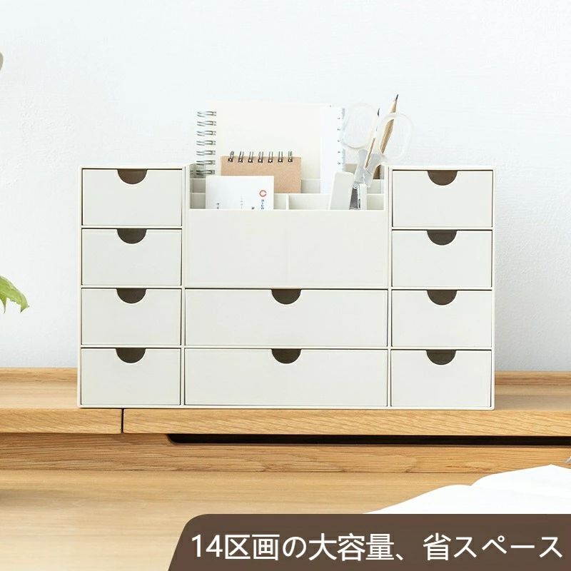 押し入れ収納 化粧品収納ボックス 学生文具収納ボックス 卓上収納 小物 引き出し収納 事務用品 透明 耐..