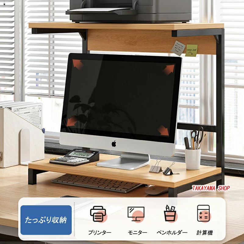 モニタースタンド 幅48 奥行30　机上台 モニター台 液晶モニター台 机上ラック 電話台 ファックス台 プリンター台タンド 2