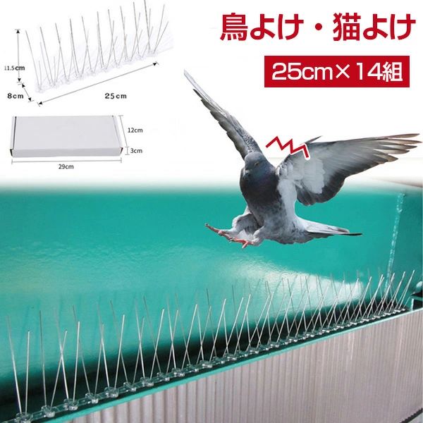 鳥よけ カラスよけ ハトよけ すずめよけ ステンレス ピン 針 ベランダ 屋根 家 マンション 屋上 庭 室外機 軒下 窓 塀 橋 建物 撃退 侵入 動物メーカー希望小売価格はメーカーサイトに基づいて掲載しています鳥よけ カラスよけ ハトよけ すずめよけ ステンレス ピン 針 ベランダ 屋根 家 マンション 屋上 庭 室外機 軒下 窓 塀 橋 建物 撃退 侵入 動物