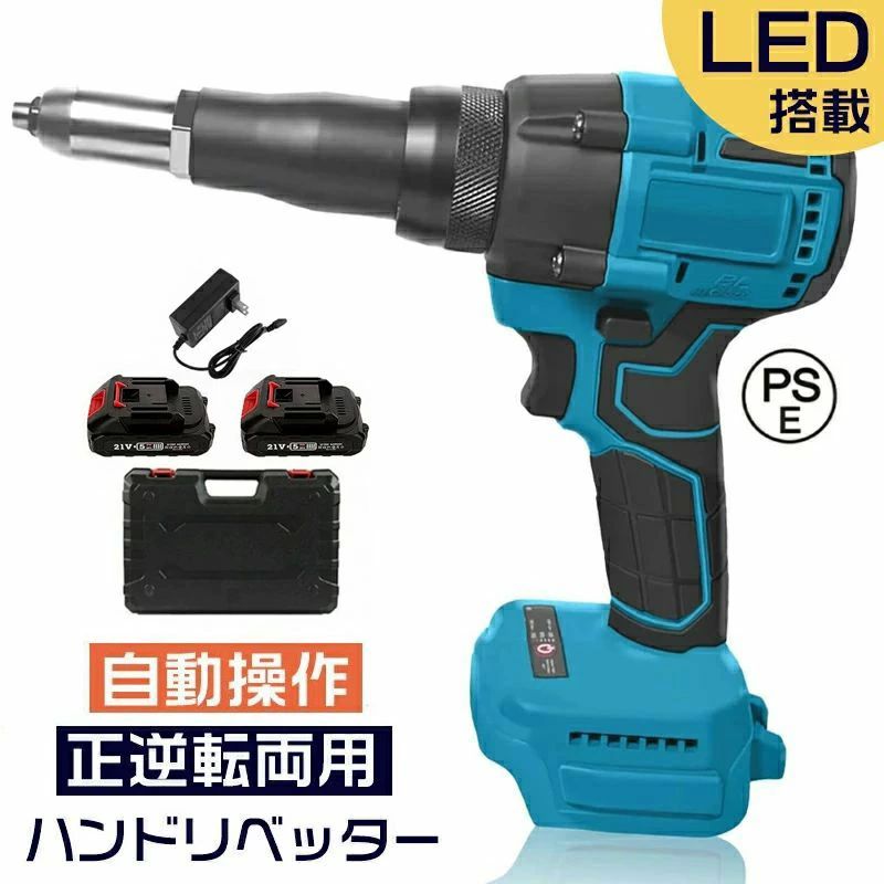 ハンドリベッター 充電式 リベッター工具 リベットガン ナットガン ナットリベッター 電動リベットナッ..
