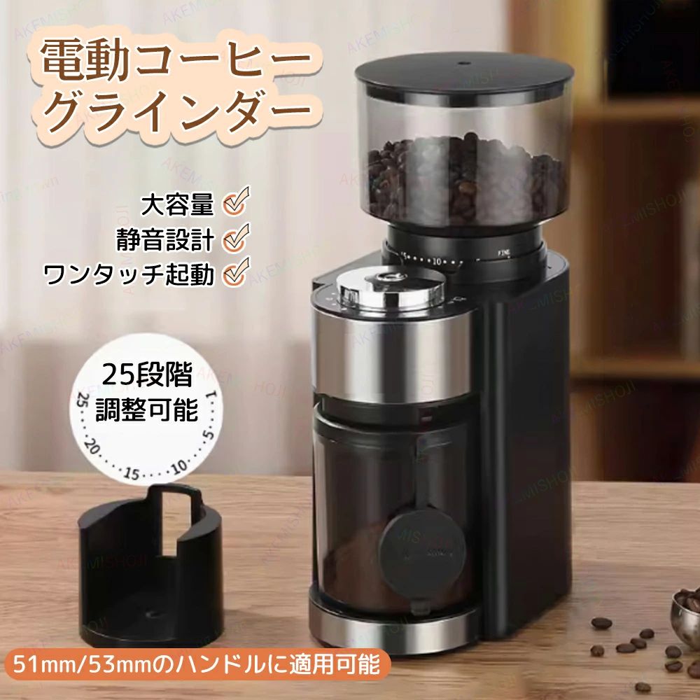 電動コーヒーミル コーヒーグラインダー 電動ミル コーヒーミル コニカルカッター 豆挽き 極細~粗挽き ..
