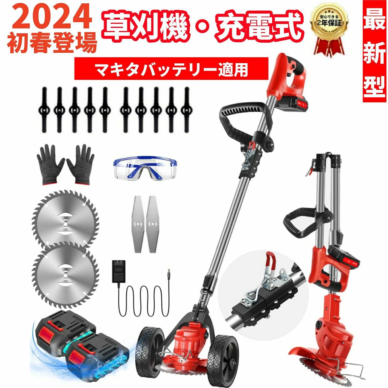 【2025初春登場】充電式草刈機 草刈り機 コードレス 伸縮 角度調整 枝切り 芝生 畑 雑草 植木 刈払機 軽量 21Vバッテリー付き 90°角度調整可能 低騒音 枝切り 芝生 雑草 灌木 枝切りくさかりき 剪定 雑草 畑 雑草 植木など作業 初心者適用 草刈り機 充電式 草刈機 芝刈り機 コードレス 電動 草刈機 刈払機 刈払機 コスパ抜群 軽量 グラストリマー 樹脂ブレード 金属刃 ナイロンコード 園芸機械 安全 無線 角度調整 5メーカー希望小売価格はメーカーサイトに基づいて掲載しています【2025初春登場】充電式草刈機 草刈り機 コードレス 伸縮 角度調整 枝切り 芝生 畑 雑草 植木 刈払機 軽量 21Vバッテリー付き 90°角度調整可能 低騒音 枝切り 芝生 雑草 灌木 枝切りくさかりき 剪定 雑草 畑 雑草 植木など作業 初心者適用 草刈り機 充電式 草刈機 芝刈り機 コードレス 電動 草刈機 刈払機 刈払機 コスパ抜群 軽量 グラストリマー 樹脂ブレード 金属刃 ナイロンコード 園芸機械 安全 無線 角度調整 5