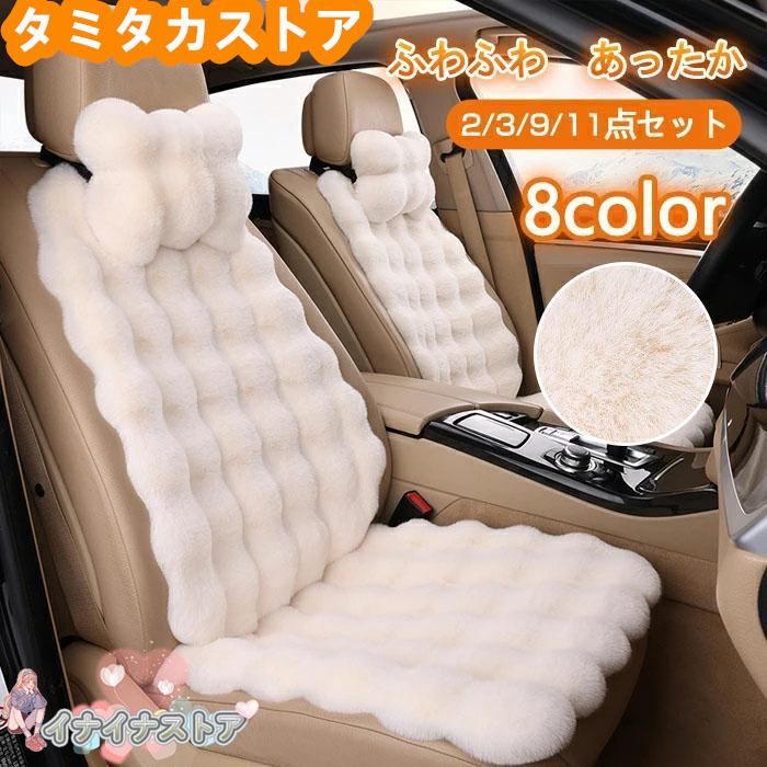 車用 座布団 クッション ファー カーシート ふわふわ あったか 冬 おしゃれ シートカバー カークッショ..