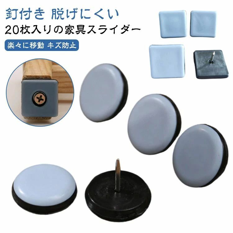 四角形 椅子脚カバー 椅子足カバー 釘付き 脱げにくい 床 フッ素 傷防止 騒音防止 脚キャップ 丸形 正..