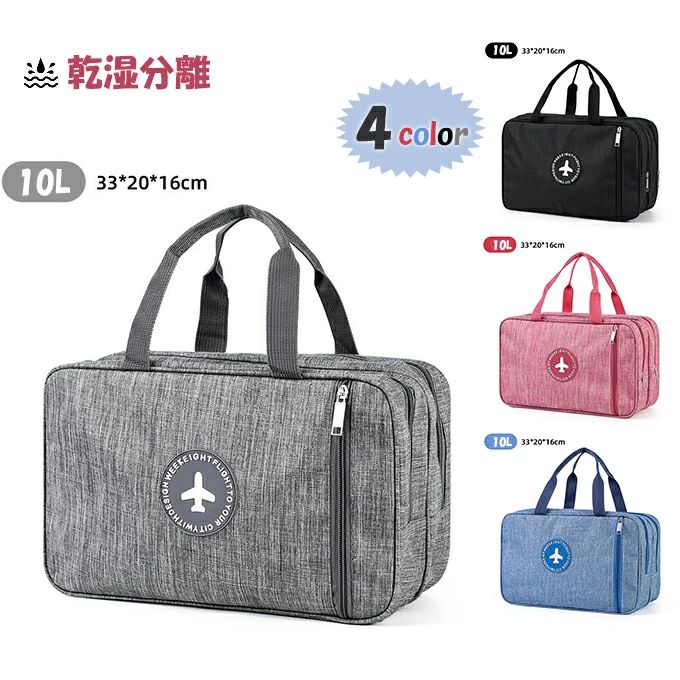 スポーツバッグ 乾湿分離 プールバッグ ジムバッグ ヨガバッグ スパバック 温泉バッグ 運動 スポーツ ..