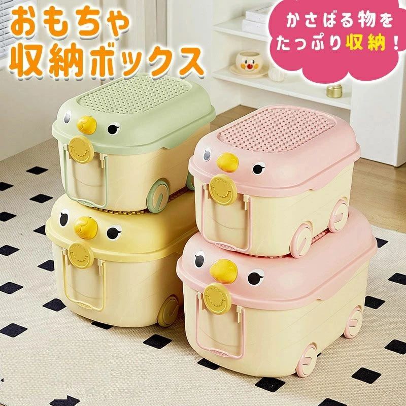 おもちゃ箱 収納ボックス 子供用 蓋付き キャスター付き おもちゃ収納 大容量 取っ手付き収納かご 座れる 赤ちゃん 小物 収納ケース かご おし 多機能 防塵 ビ 引っ越し 雑物 衣類 書類 整理 玩具箱 収納ボックス プレゼント