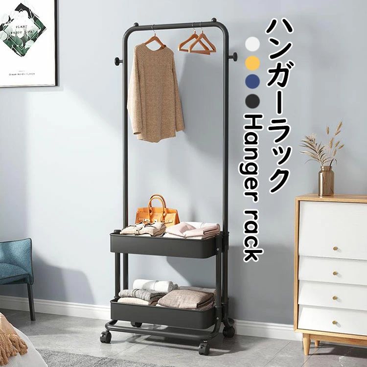 【送料無料 】ハンガーラックおしゃれ スリム バスケット付き コートハンガー キャスター付き 移動式 2..