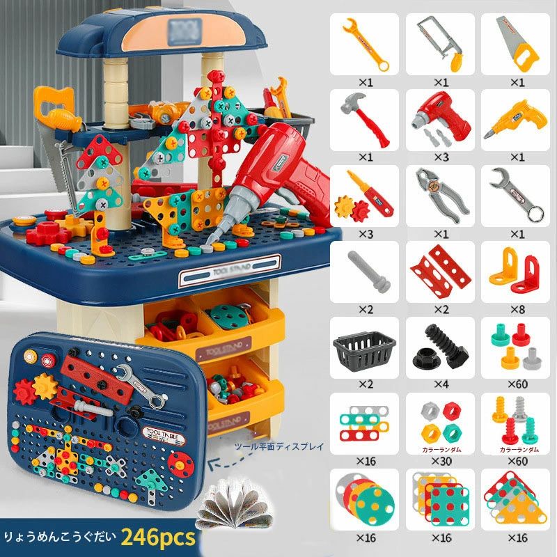 おもちゃ 工具セット 電動ドライバー 全246点セット 男の子 女の子 知育 大工さん ごっこ遊び なりきり..
