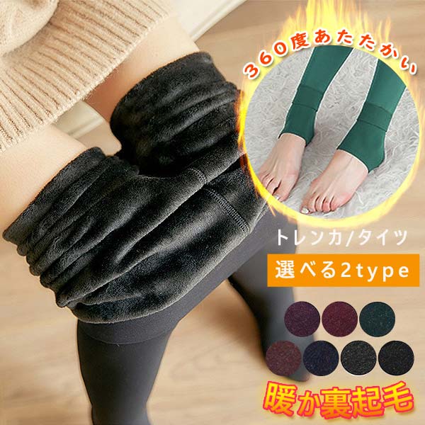 ハイウエストだからお腹まであったかい♪ かかとも隠れるデザイン☆ 伸縮性もばっちりです！ 【ワンサイズ】 ウエスト50-92cm　ヒップ56-100cm　丈88cm ワタリ12-20cm 裾幅9cm　股上29cm　股下59cm 【素材】コットン/ポリエステル/裏起毛 ※洗濯の際は色落ちしますので、他の物とは一緒に洗わないで下さい。 ※衛生上、試着前でも返品・交換は出来かねます。メーカー希望小売価格はメーカーサイトに基づいて掲載していますハイウエストだからお腹まであったかい♪ かかとも隠れるデザイン☆ 伸縮性もばっちりです！ 【ワンサイズ】 ウエスト50-92cm　ヒップ56-100cm　丈88cm ワタリ12-20cm 裾幅9cm　股上29cm　股下59cm 【素材】コットン/ポリエステル/裏起毛 ※洗濯の際は色落ちしますので、他の物とは一緒に洗わないで下さい。 ※衛生上、試着前でも返品・交換は出来かねます。