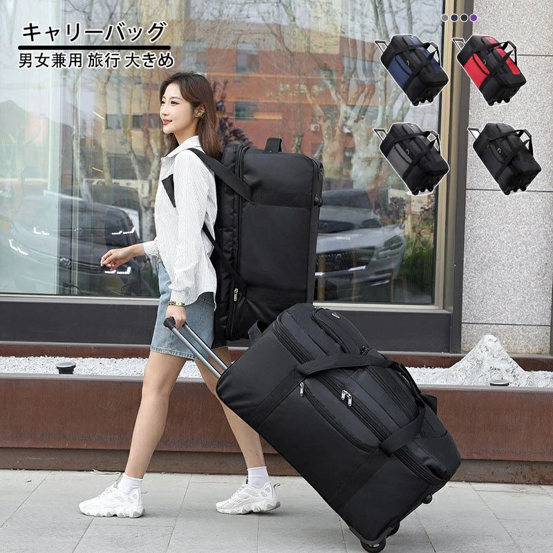 拡張機能 キャリーバッグ ボストンバッグ キャスター ボストンキャリー キャリーケース 大容量 3輪 折りたたみ キャリー ソフト メンズ レディース 男女兼用 旅行 大きめ スポーツ 大人 女子 男子 修学旅行 海外旅行 キャンプ 国内旅行 大型