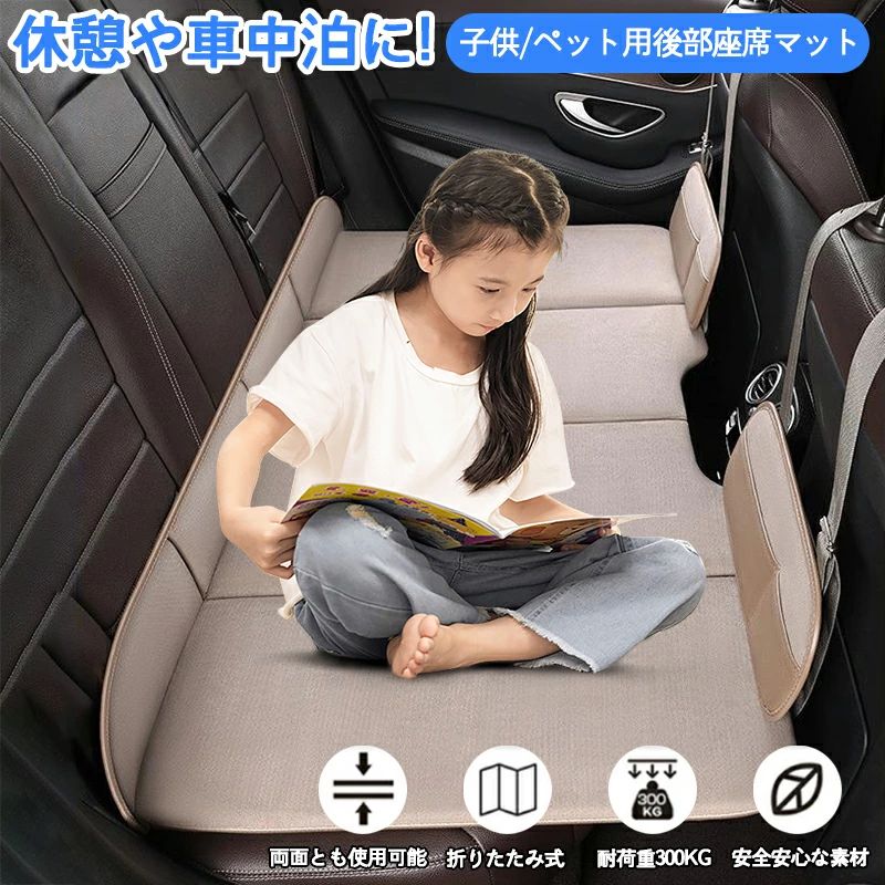 車中泊 マット 子供用 ペット用 犬用 折りたたみ 後部座席 車用ベッド ベットキッド 車中泊ベッド グッズ マットレス 後部座席マット 車中泊マット レジャー 防水 ブラック 折畳み レザー キャンプ マット