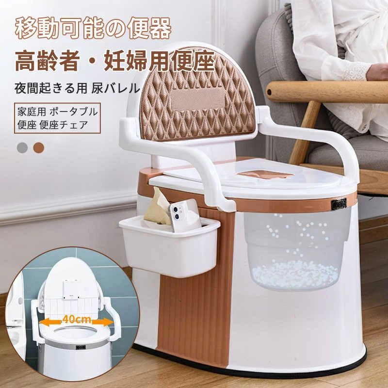 移動可能の便器 ポータブルトイレ 便座チェア 簡易トイレ 二種類の使用方法 屋内/しゃがむ用便器 取り..
