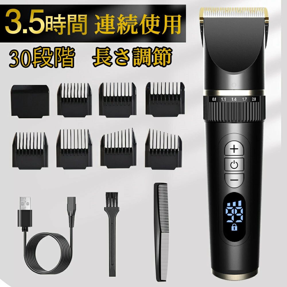 バリカン 散髪 ヘアカッター 充電式 セルフカット 水洗い 子供 ペット 大人用 家庭用 業務用 電動バリ..