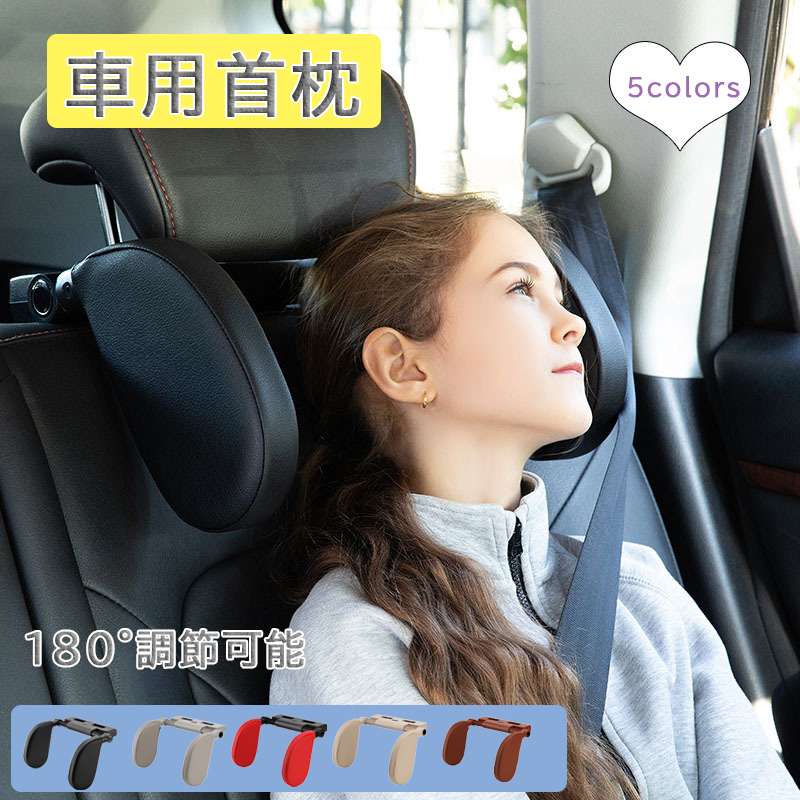車用首枕 ネックパッド カーシート枕 アロマボックスデザイン ネックピロー 首サポート 低反発快適 子供大人 高齢者 汎用 後部座席 パッド回転可能 角度調節 プレゼント 首サポート低反発 快適 ギフト180°調節可能 取付簡単