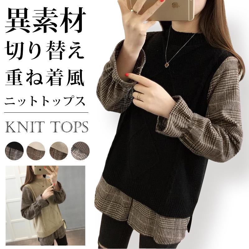 ニットセーター 重ね着風 セーター ニット チェック袖 ゆったり プルオーバー 長袖 スリム レディース ..