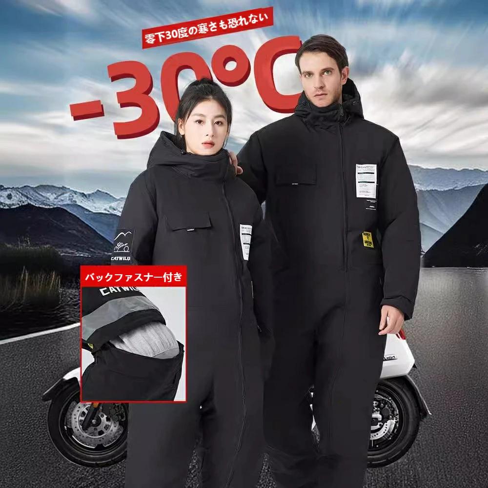 防寒つなぎ 防寒着 極寒 バックジッパー付き フード付き 防水 防風 バイク 釣り アウトドア ウェア メンズ レディース おしゃれ 防寒 作業服 つなぎ服 ツナギ 冬用 防寒作業着 スキー スノボメーカー希望小売価格はメーカーサイトに基づいて掲載しています防寒つなぎ 防寒着 極寒 バックジッパー付き フード付き 防水 防風 バイク 釣り アウトドア ウェア メンズ レディース おしゃれ 防寒 作業服 つなぎ服 ツナギ 冬用 防寒作業着 スキー スノボ