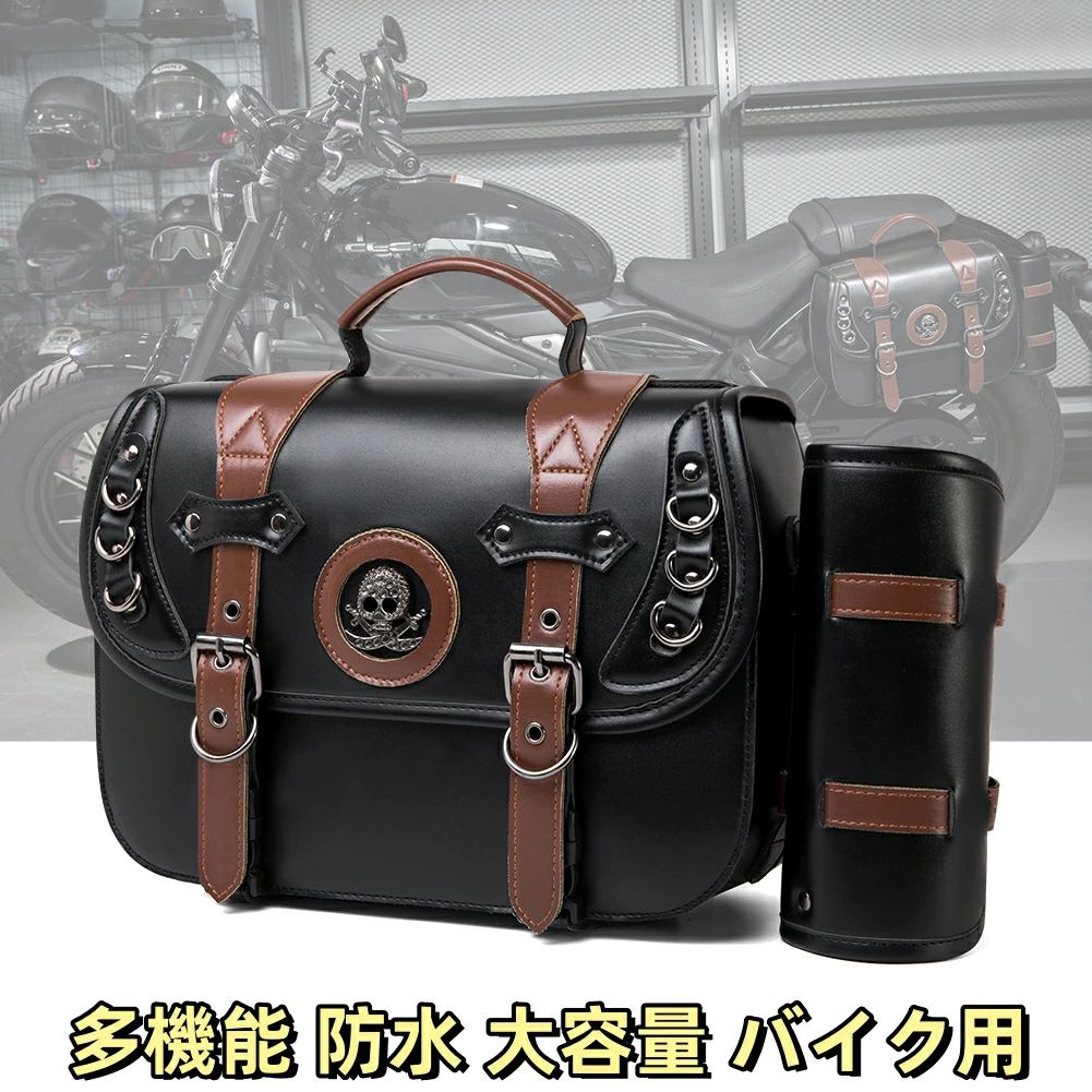 送料無料 バイク用 サイドバッグ バッグ 多機能 防水 大容量 ドリンクホルダー レインカバー 簡易 バイ..