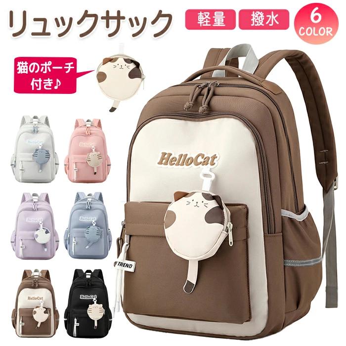 リュックサック リュック キッズ 遠足 通学 入学 小学校 小学生 女の子 小学生リュック 軽量 撥水 撥水加工 防水 旅行 子供 丈夫 可愛い チェック柄リュック A4 大容量 反射板 猫 猫のキーホルダー. 猫小物いれ かわいい 猫柄ポーチ