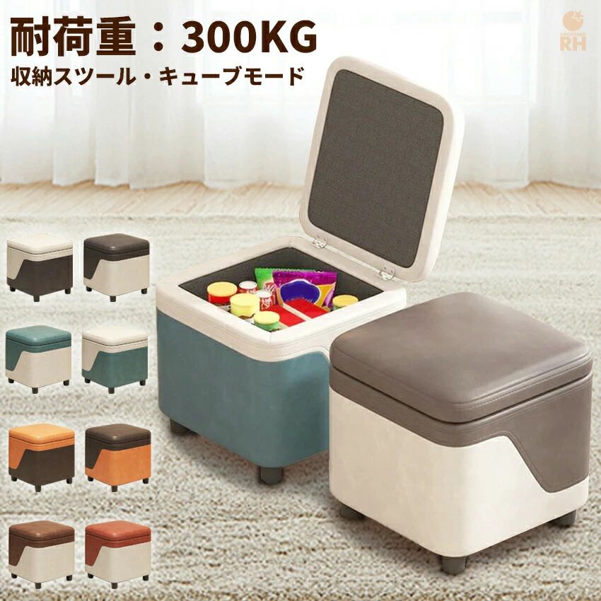収納 スツール 座れる 椅子 収納スツール ボックス 収納ボックス スツールボックス ドレッサー用 イス いす ベンチ オットマン 足置き おしゃれ かわいい ファブリック レザー 北欧 コンパクト 1p 1人掛け用 省スペース リビング ダイニング 玄関