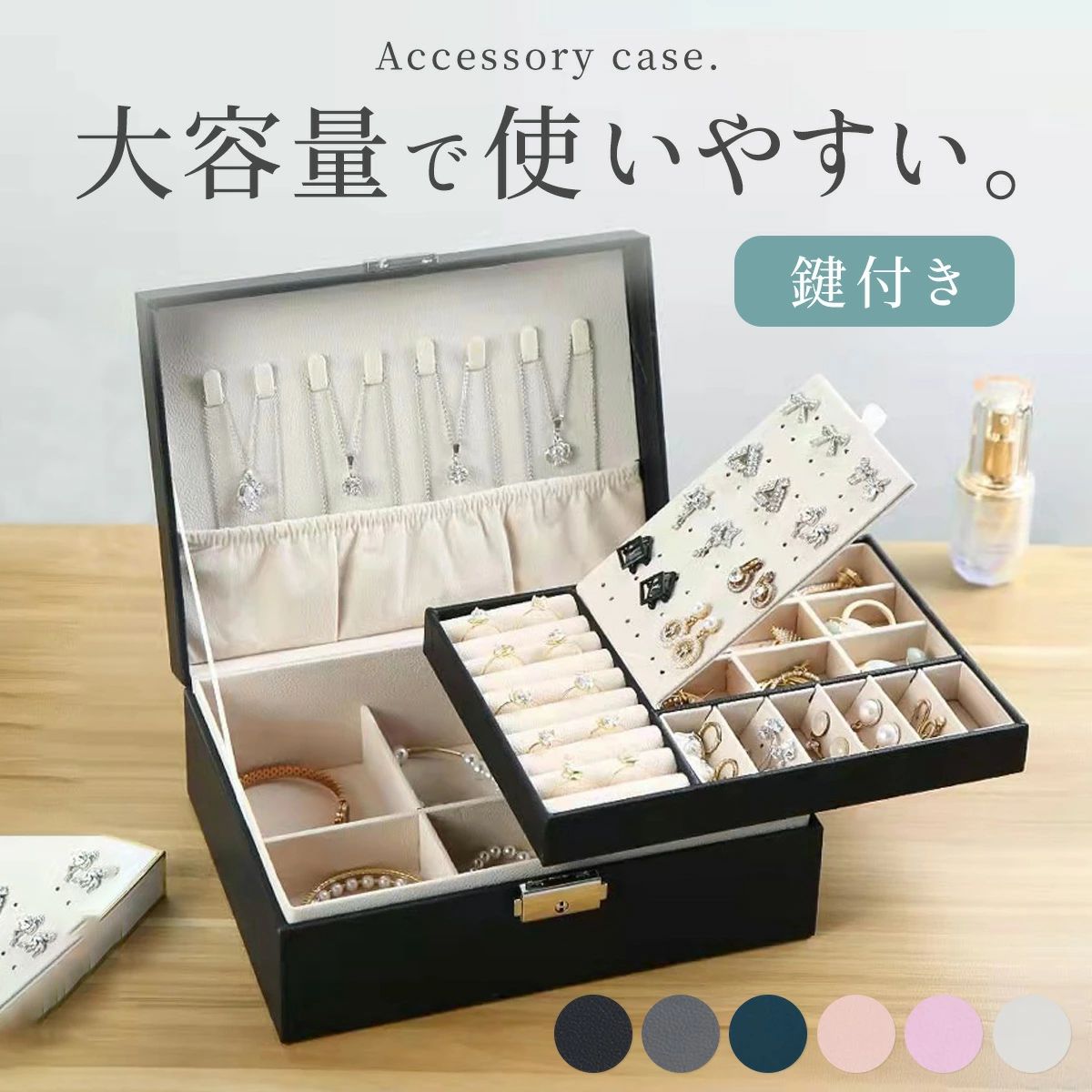 アクセサリーケース アクセサリーボックス アクセサリー ジュエリー 収納 大容量 ピアスケース ジュエ..