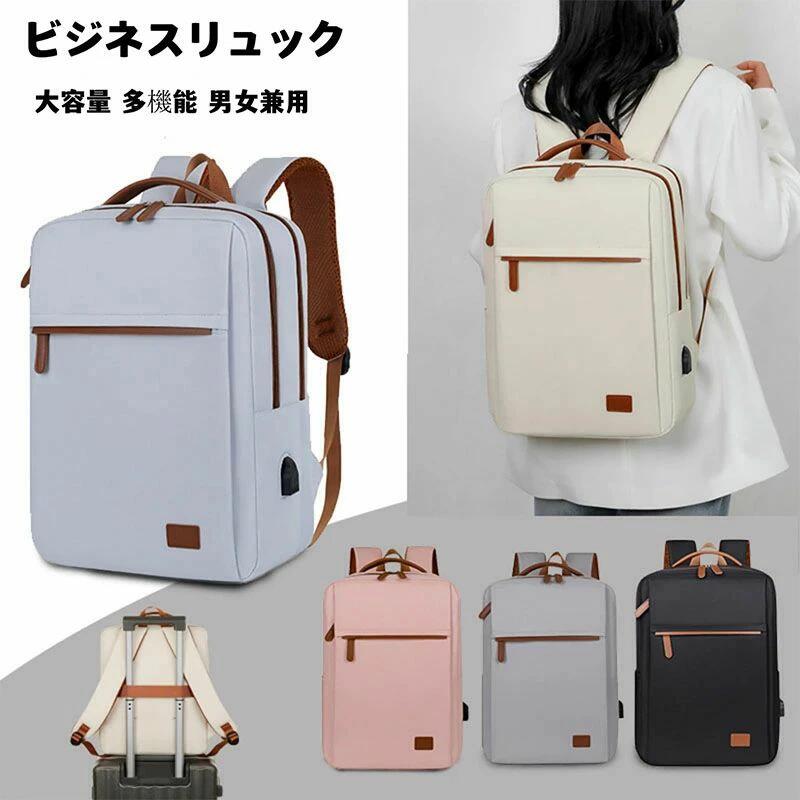 【高品質素材】防水性・耐摩擦性・通気性の優れた高密度オックスフォード生地を使用し、雨の日に出勤しても安心です。超軽量素材なので、長時間背負っても疲れません。 【大容量】ビジネスバックパック最大15インチPC、Pad、A4サイズの書類や着替え、サングラス、帽子など必要なアイテムを！ビジネスシーンはもちろん、旅行や出張でも重宝してくれます。 【多機能】外部USBポートと盗難防止の隠しポケット装備。バックパック内のモバイルバッテリーと繋げば、背負ったままスマホを充電できます。 【優れた通気性】バックパックの背面は人間工学に基づいたデザインであり、リュックの背面とショルダー部分には通気性のよいメッシュ素材を採用しています。長時間使っても、背中の乾燥保持します。 【シンプルなデザイン】リュックのデザインも配色もシンプルで、通学だけでなく日常使いにも便利です。男性が使っても女性が使ってもかっこよくそしてクールさを演出してくれます。メーカー希望小売価格はメーカーサイトに基づいて掲載しています