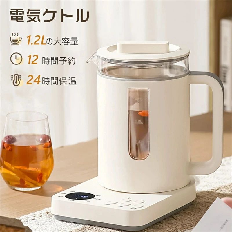 【2025最新登場 】電気ケトル おしゃれ マルチ 電気ポット 保温機能 温度調整 ティーポット 1.2L 大容..