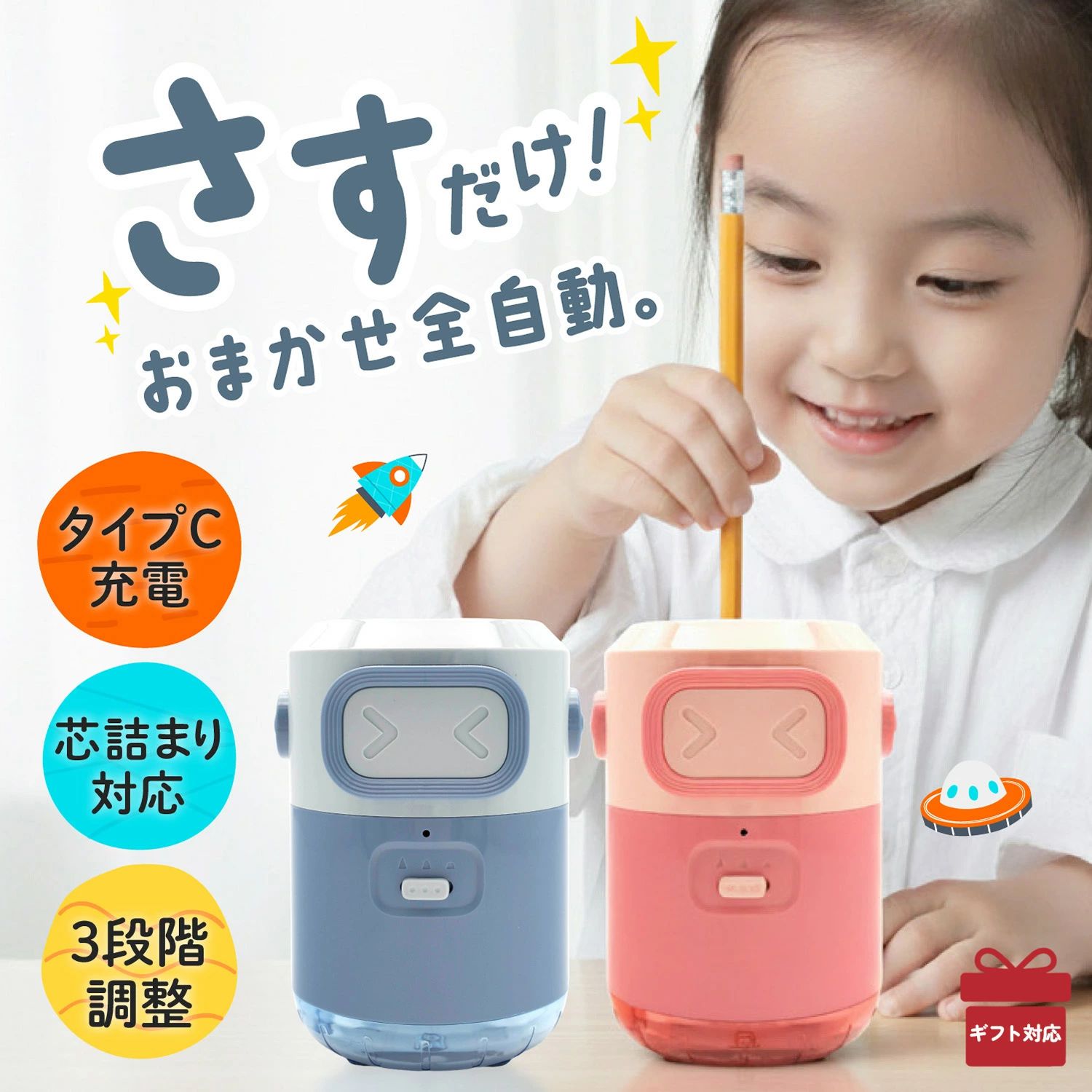 「可愛いロボットなのに実用性が高くびっくり！」 鉛筆削り 電動 充電式 自動 子供 おしゃれ かわいい ..