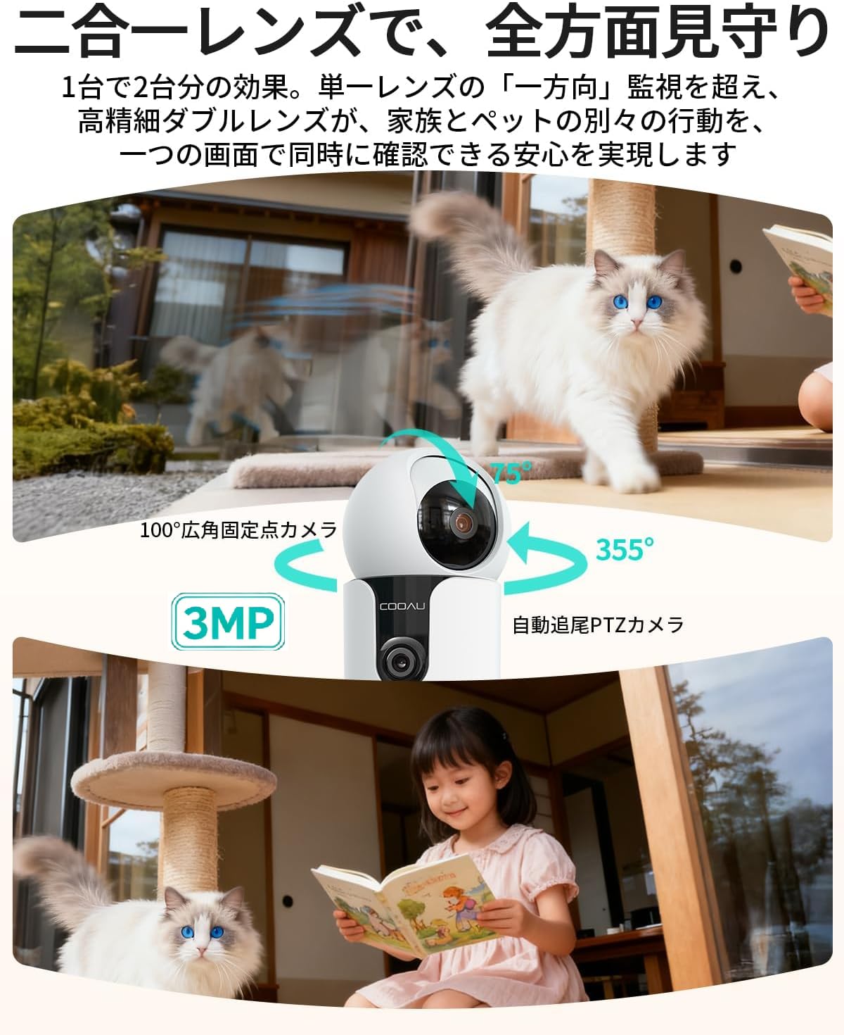 防犯カメラ 2つレンズ 上下合わせ6MP ペットカメラ 室内 360°自動巡航 監視カメラ ...