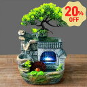 【マラソン限定!P5倍+20%OFFクーポン】卓上小さな築山と流水飾り 水の流れる置物 卓上噴水 玄関 循環式デザイン噴水 滝のオブジェ 日本庭園 和風噴水 イ...