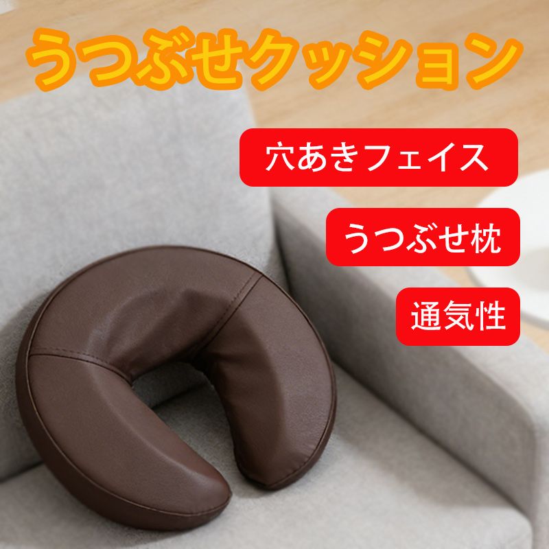 顔マクラ 高さ8cm ブラウン マッサージ枕 顔枕 整体枕