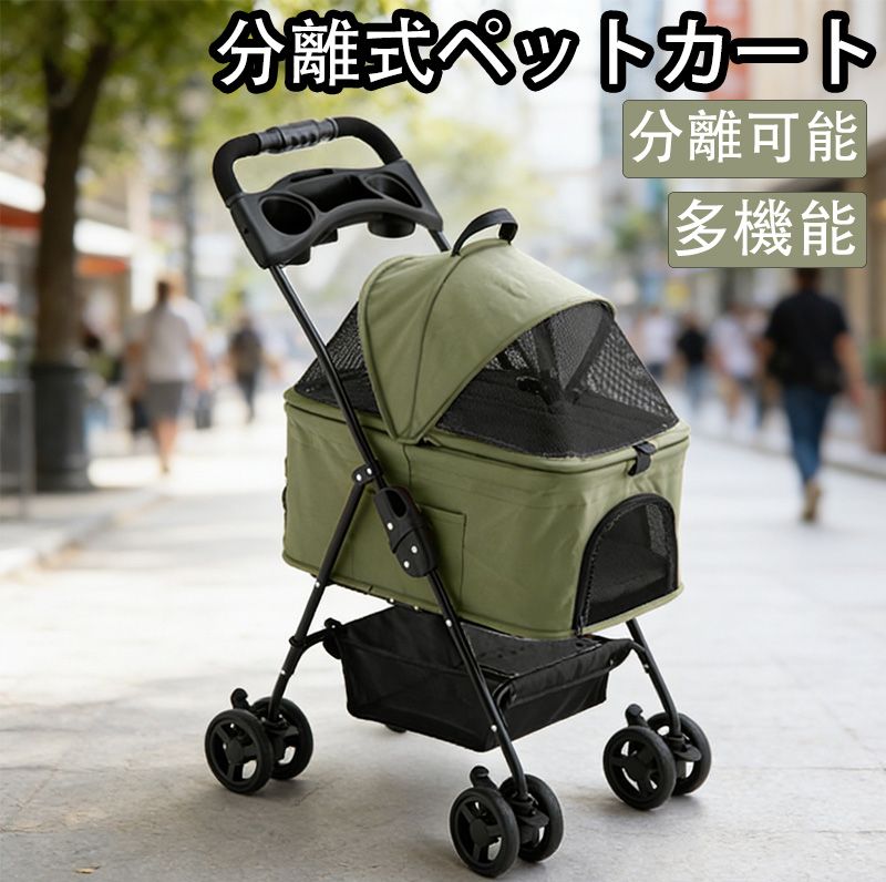 タンスのゲン ペットカート 3WAY 分離式 カート キャリーバック ドライブボックス 対面式 フルオープン 全輪 ロック付