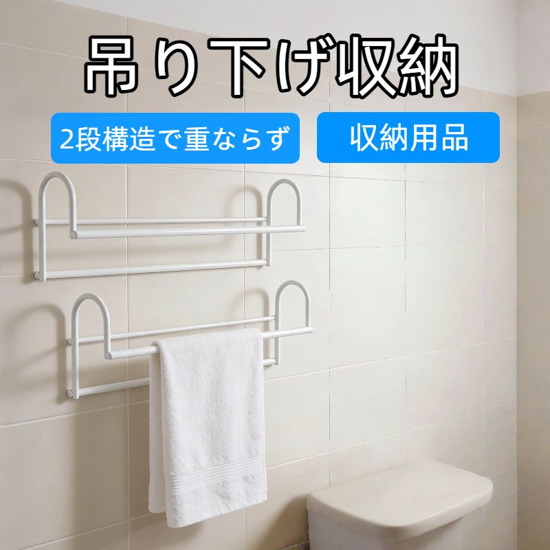 吊り下げ収納 ハンガー 衣類収納アップハンガー ウォークインクローゼット ダブル収納ハンガー おしいれ 衣類収納 パイプ 洋服 かける 幅35.5cm バー 2本組 スリム 日本製 スチール ホワイト ブラウン 新生活 引っ越し 収納用品